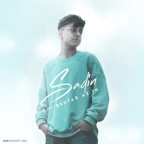 سادین - چی بهتر از این